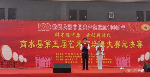 商水团县委组织青年志愿者参与县第五届艺术广场舞大赛总决赛